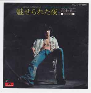 Kenji Sawada – 巴里にひとり (1975, Vinyl) - Discogs