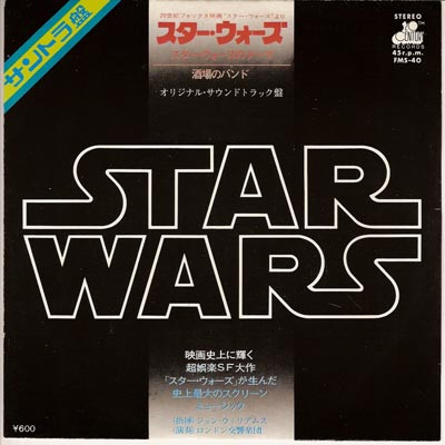 John Williams = ジョン・ウィリアムス – Star Wars = スター 