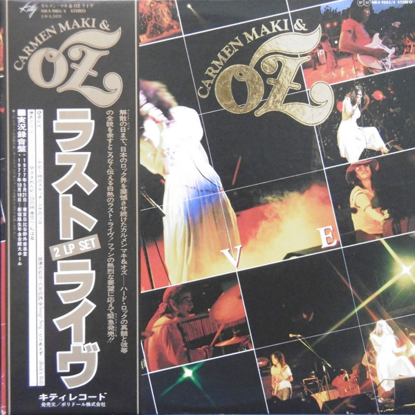 カルメン・マキ＆OZ – Carmen Maki & Oz Live (1977, Vinyl) - Discogs