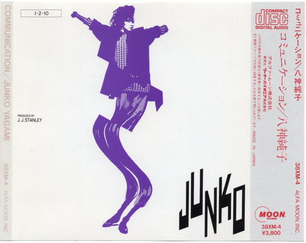 Junko = 八神純子 - Communication | Releases | Discogs