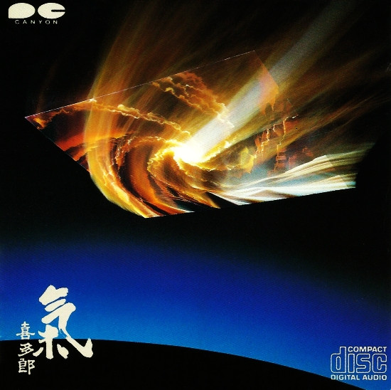 喜多郎 – 氣 (1989, Gold, CD) - Discogs