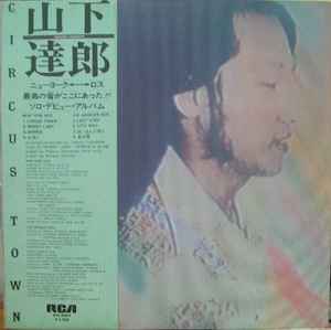Tatsu Yamashita = 山下達郎 – It's A Poppin' Time (1978, Vinyl 