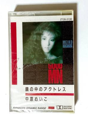 Meiko Nakahara = 中原めいこ – The Actress In The Mirror = 鏡の中