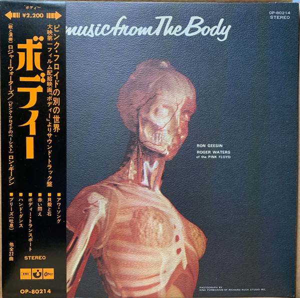Ron Geesin & Roger Waters – Music From The Body (1973, Vinyl 