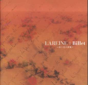 LAREINE – Billet～幼き夏の便箋～ (1999, CD) - Discogs