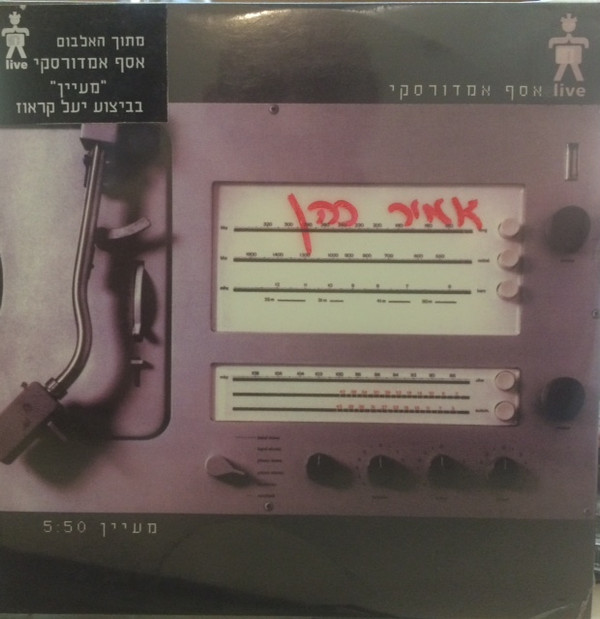 last ned album Assaf Amdursky - מעיין