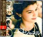 Cover of Coco Avant Chanel, 2009-09-02, CD