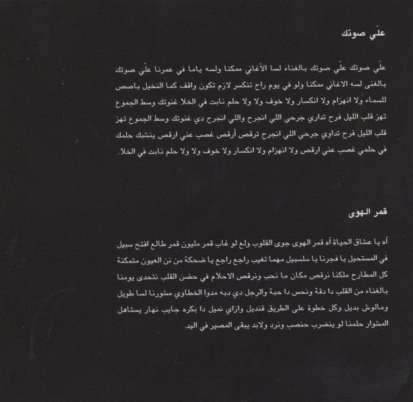 ladda ner album Youssef Chahine - اغاني وموسيقى فيلم المصير Original Soundtrack Le Destin