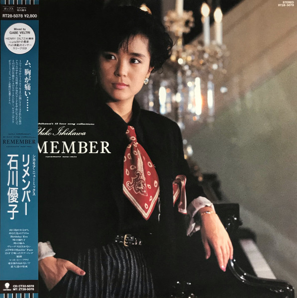 石川優子 – Remember (1987