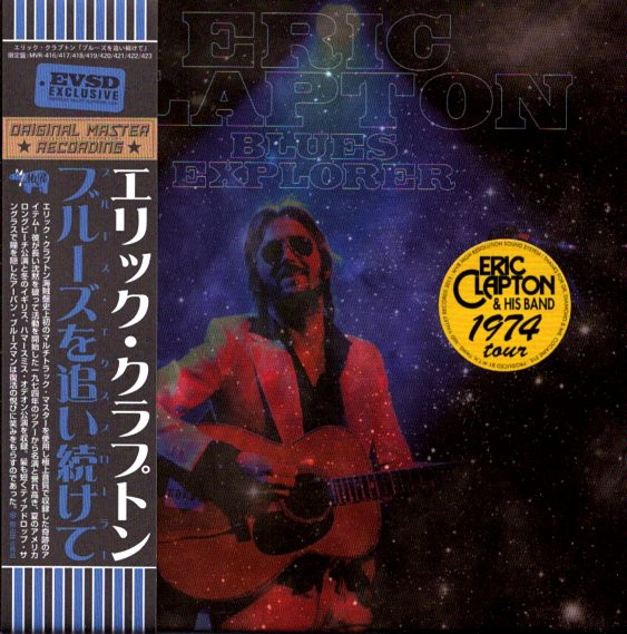 Eric Clapton - Blues Explorer | Releases | Discogs
