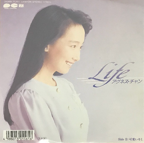 アグネス・チャン LIFE 8cm CD シングル 希少品 - 邦楽