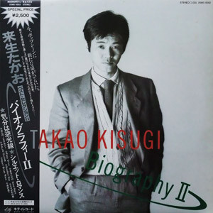 Takao Kisugi – Biography II (1982, Vinyl) - Discogs