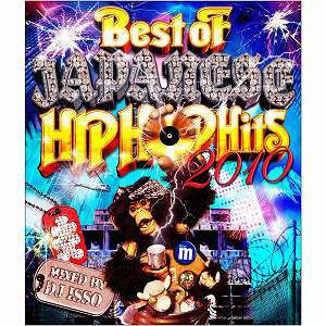 baixar álbum DJ Isso - Best Of Japanese Hip Hop Hits 2010