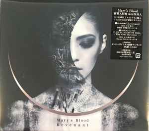 Mary's Blood – Scarlet (2012, CD) - Discogs