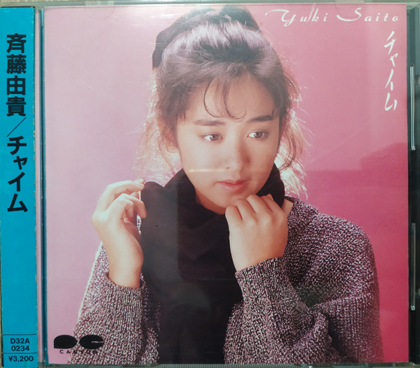 斉藤由貴 – チャイム (1986, CD) - Discogs