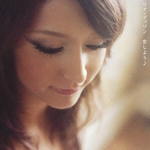 Leah Dizon – 恋しよう♪ (2007, CD) - Discogs