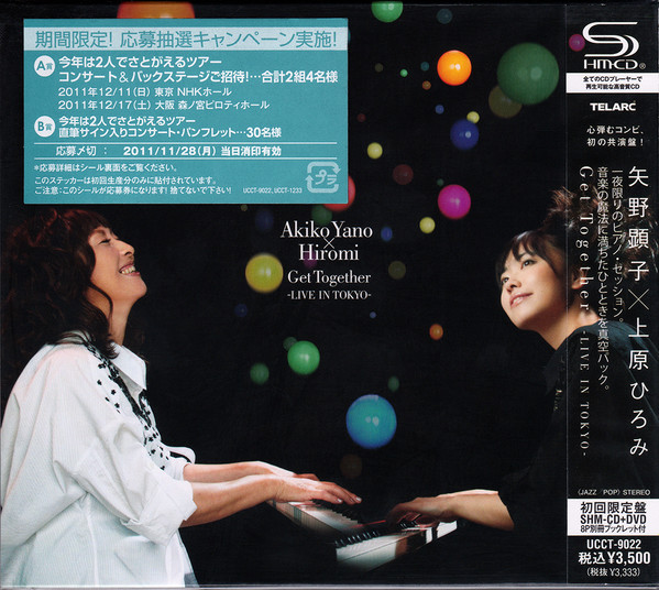 Akiko Yano = 矢野顕子 X Hiromi = 上原ひろみ – Get Together -Live