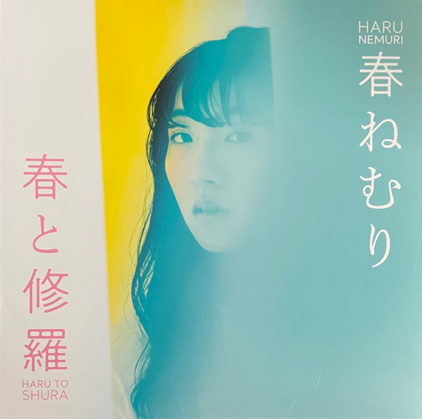 春ねむり – Haru To Shura (2019, clear / white / turquoise, Vinyl 