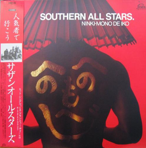 Southern All Stars – 人気者で行こう (1984, Vinyl) - Discogs