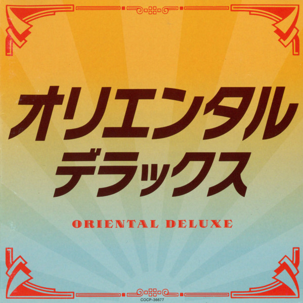 オリエンタル・デラックス = Oriental Deluxe (2011, CD) - Discogs