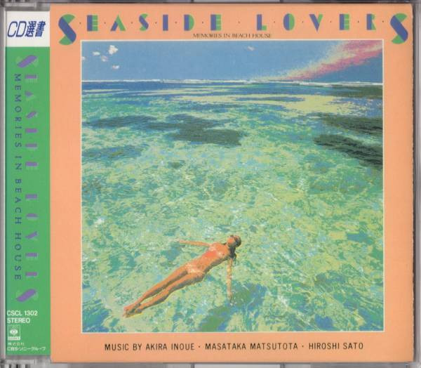 Masataka Matsutoya, Akira Inoue, Hiroshi Sato – Seaside Lovers 