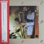 Joe Henderson Featuring Alice Coltrane – The Elements (1974