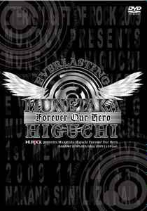 Munetaka Higuchi Forever Our Hero [Blu-ray]