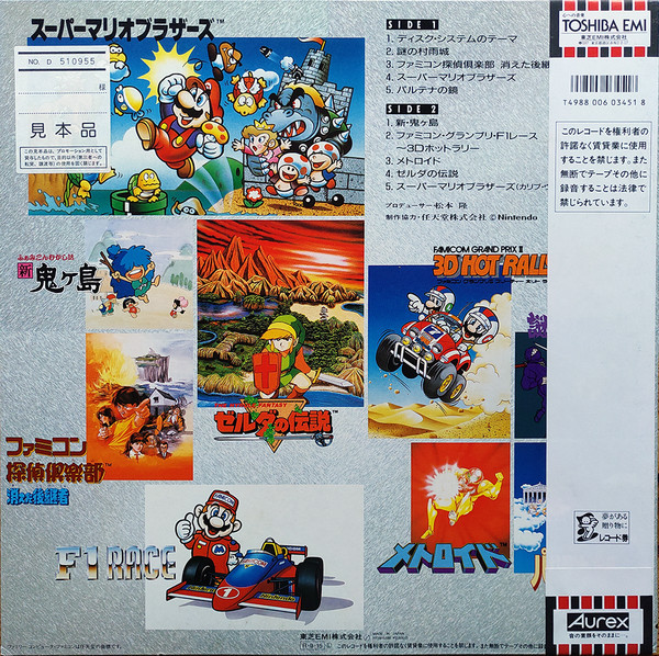 Akihabara Electric Circus – Toy Music: Dancing Super Mario