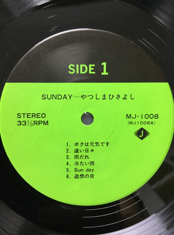 télécharger l'album やつしまひさよし - Sunday