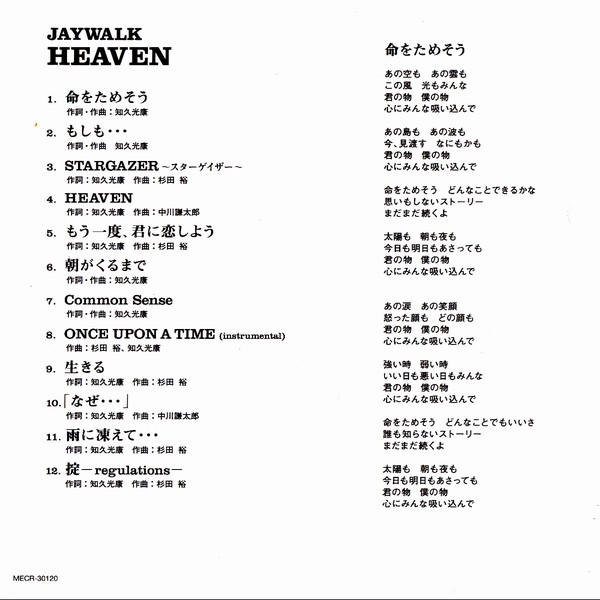 Album herunterladen Jaywalk - Heaven