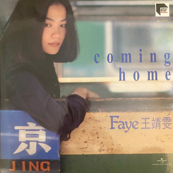 Faye Wong – Coming Home (2021, Vinyl) - Discogs