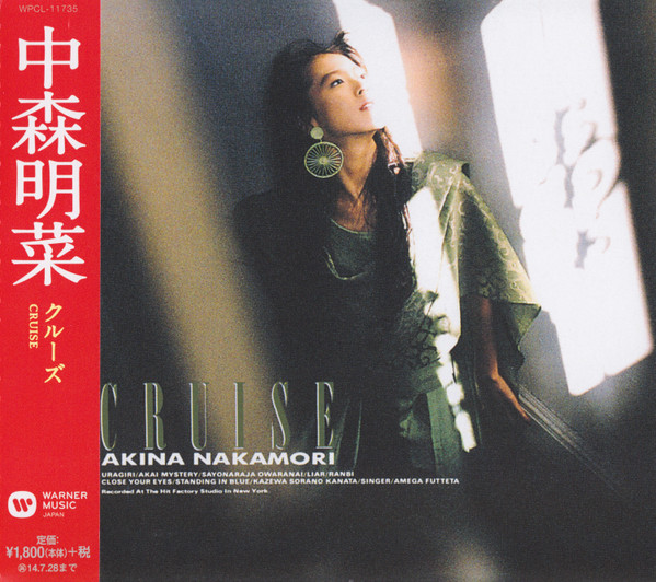 Akina Nakamori – Cruise (1989, Vinyl) - Discogs