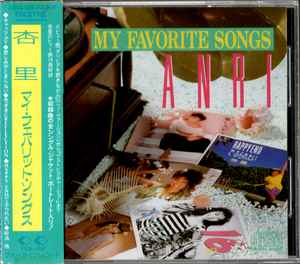 Anri u003d 杏里 – My Favorite Songs u003d マイ・フェイバリット・ソングス (1988