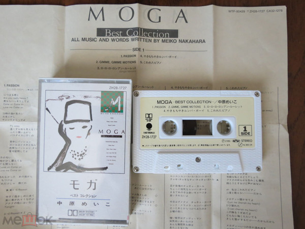 中原めいこ – Moga -Best Collection- (1986, CD) - Discogs