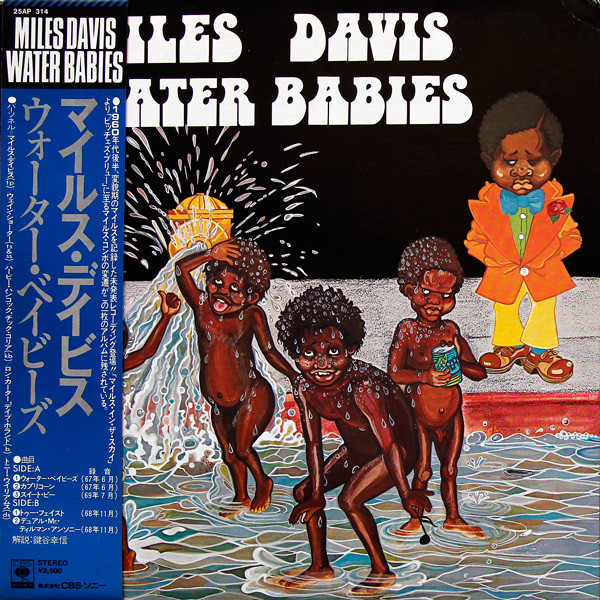 Miles Davis – Water Babies (1977, Vinyl) - Discogs