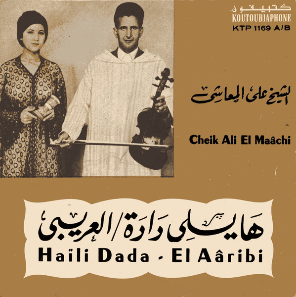 last ned album الشيخ المعاشي - هايلي دادة العريبي Haïli Dada El Aâribi