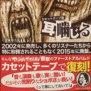 Maximum The Hormone (?? ?  ) musique | Discogs