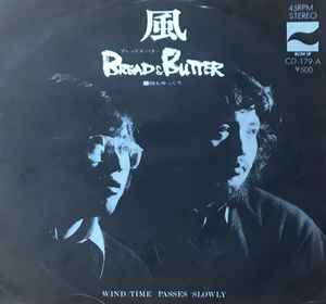 Bread & Butter (4) - 風 = Wind album cover