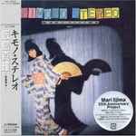 飯島真理 u003d Mari Iijima – Kimono Stereo (2007