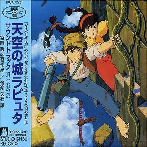 Joe Hisaishi – 天空の城ラピュタ サウンドトラック ―飛行石の謎― (2004