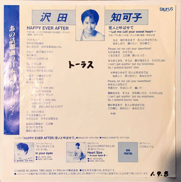 沢田知可子 – Happy Ever After / 恋人と呼ばせて (1989, Vinyl) - Discogs