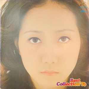 麻丘めぐみ – Best Collection '76 (1975, Vinyl) - Discogs