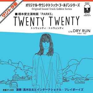Sota Takagi - Twenty Twenty アルバムカバー