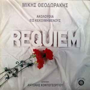Mikis Theodorakis - Requiem - Ακολουθία Εις Κεκοιμημένους album cover