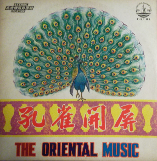 lataa albumi Unknown Artist - 孔雀开屏 The Oriental Music