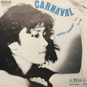 大貫妙子 – Carnaval (1980, Vinyl) - Discogs