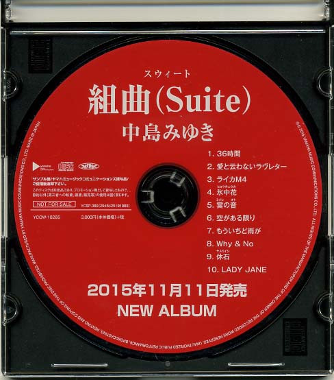 中島みゆき – 組曲 (Suite) (2015, CD) - Discogs