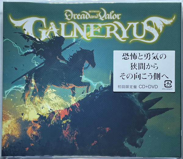 Galneryus - Between Dread And Valor | Releases | Discogs