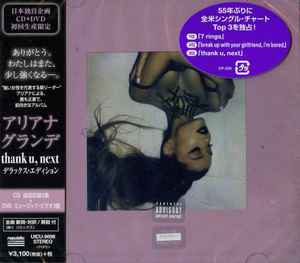 Sweetener de Ariana Grande, CD con kamchatka - Ref:119364441