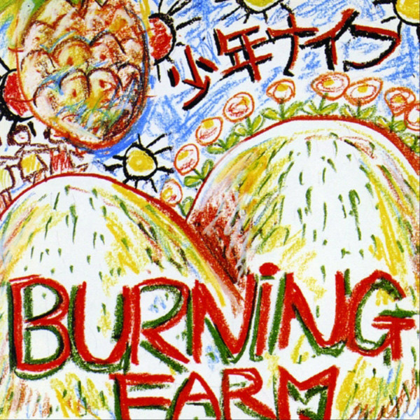 少年ナイフ = Shonen Knife – Burning Farm (2005, CD) - Discogs